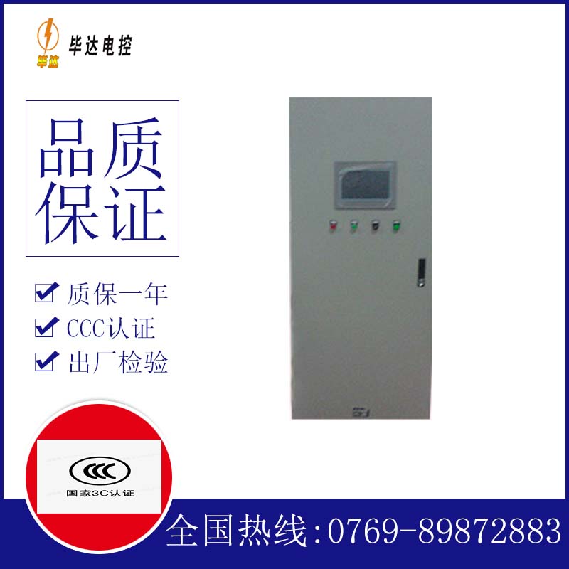 明光变频控制箱