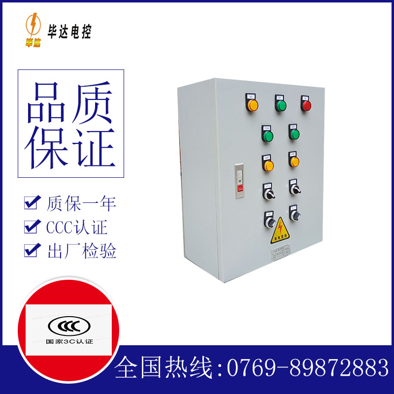 明光一用一备控制箱