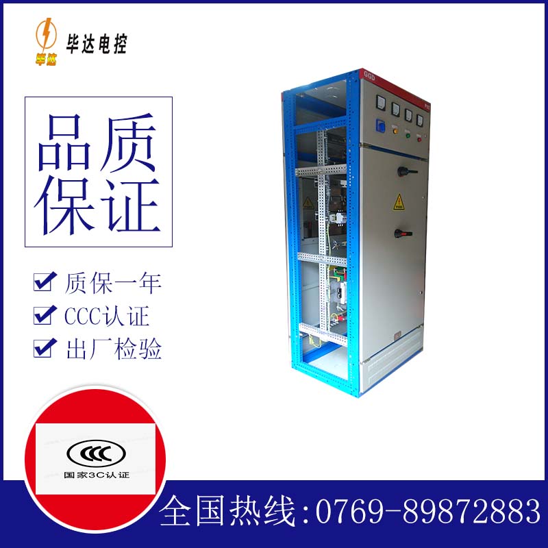 明光GGD固定式开关柜