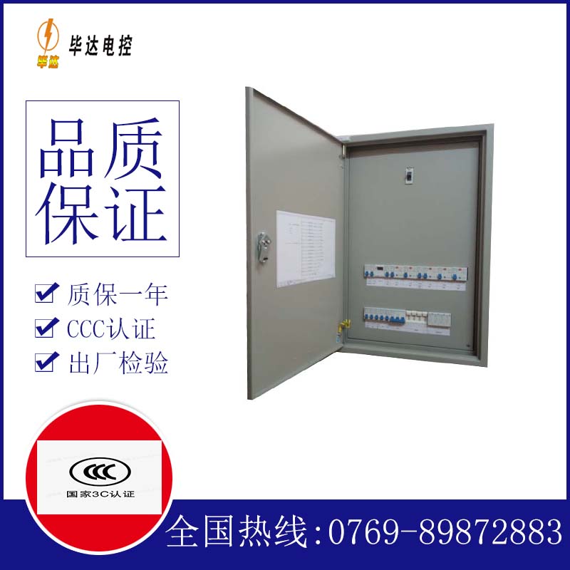 明光成套控制箱